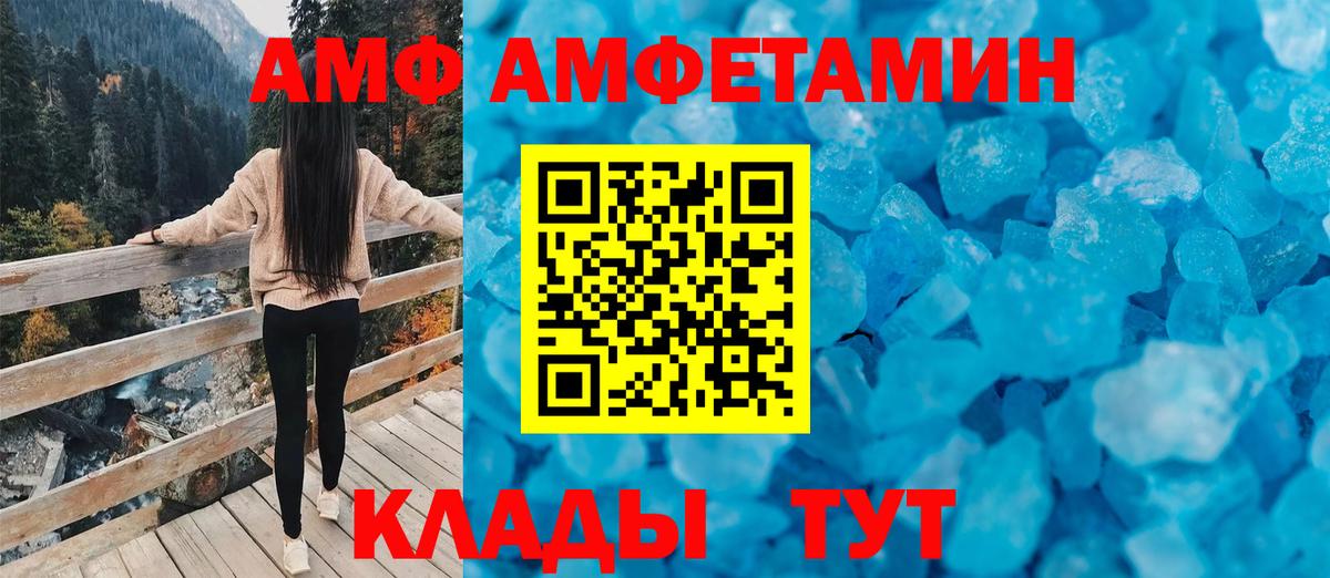 Amphetamine VHQ  Вход с VPN  Россия 