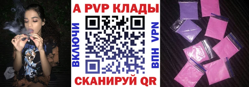 Alfa_PVP кристаллы Липецк