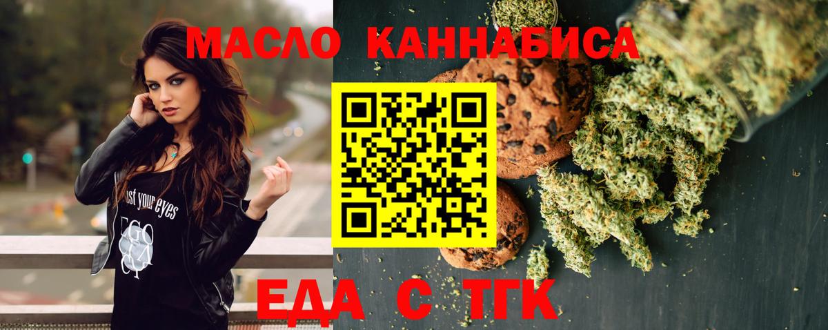 Печенье с ТГК конопля Россия