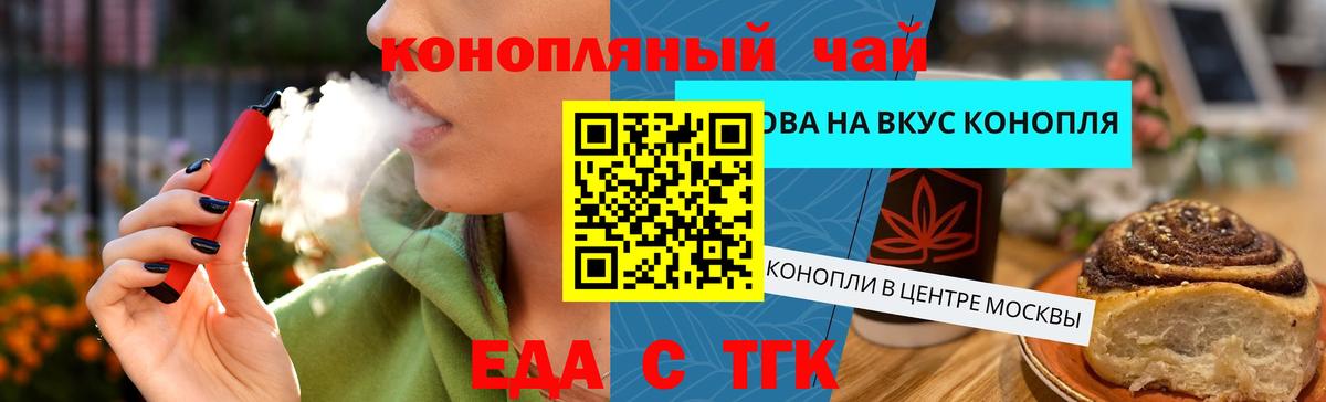 Cannafood конопля  Вход с VPN  Россия 
