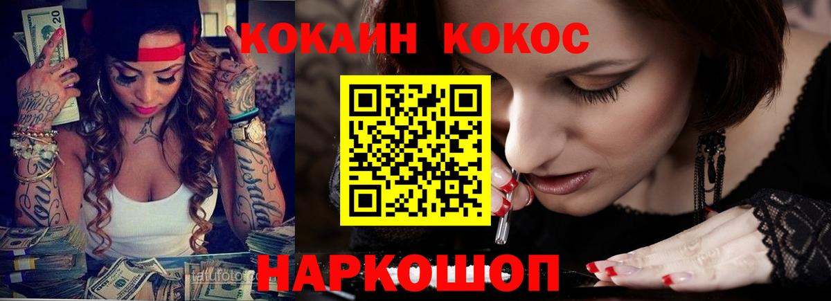 КОКАИН Fish Scale  КОКАИН  Cocaine Fish Scale  Россия 