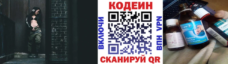 Кодеиновый сироп Lean Purple Drank  Липецк 