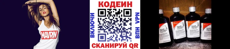 Кодеиновый сироп Lean напиток Lean (лин) Липецк
