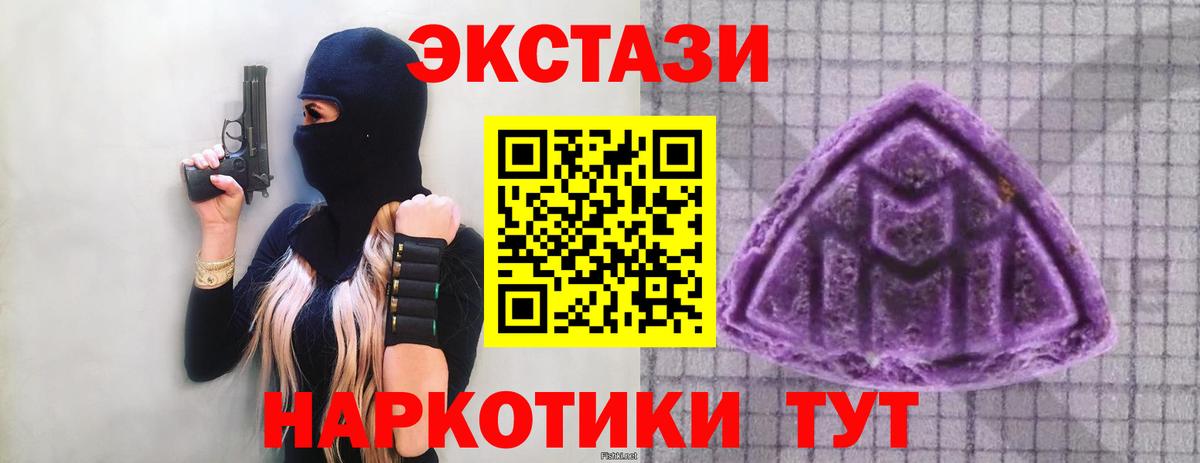 Экстази таблы  Вход с VPN  Россия  Экстази DUBAI 