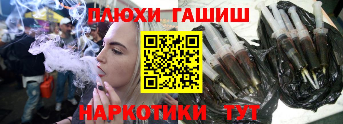 Россия  Гашиш убойный  Вход с VPN 