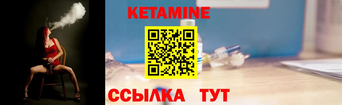 Россия  Кетамин ketamine  Вход с VPN 