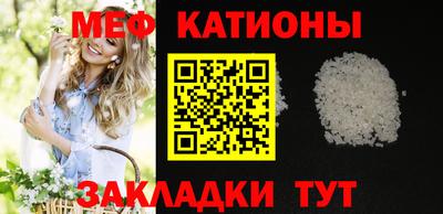 мефедрон VHQ Кинель