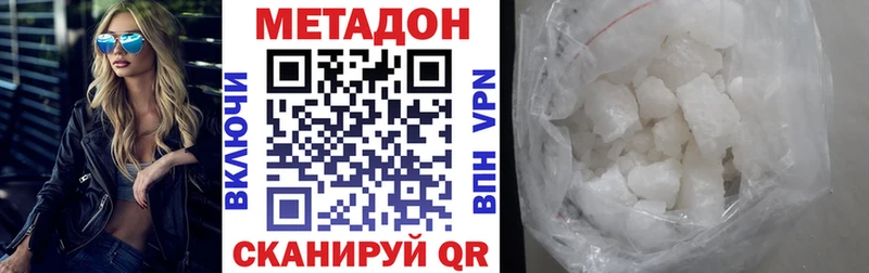 МЕТАДОН VHQ  Липецк 
