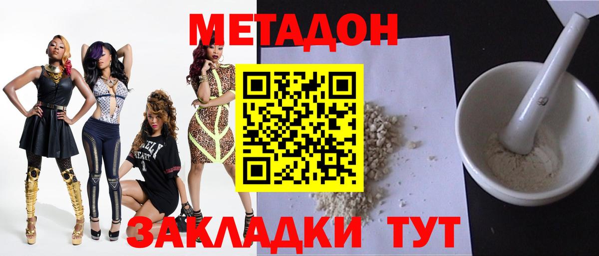 МЕТАДОН VHQ  кракен ССЫЛКА  МЕТАДОН белоснежный  Россия  Вход с VPN 