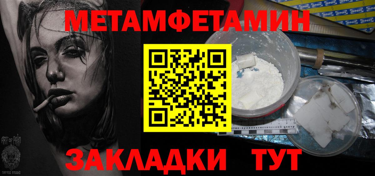 Россия  Первитин мет  Вход с VPN 