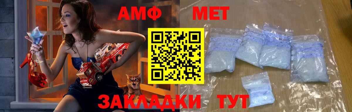 Первитин кристалл Россия