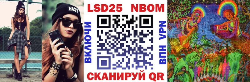 Марки N-bome 1,5мг Липецк