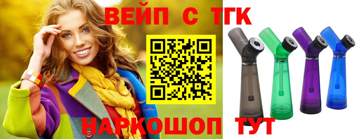 Дистиллят ТГК гашишное масло  Вход с VPN  Россия 