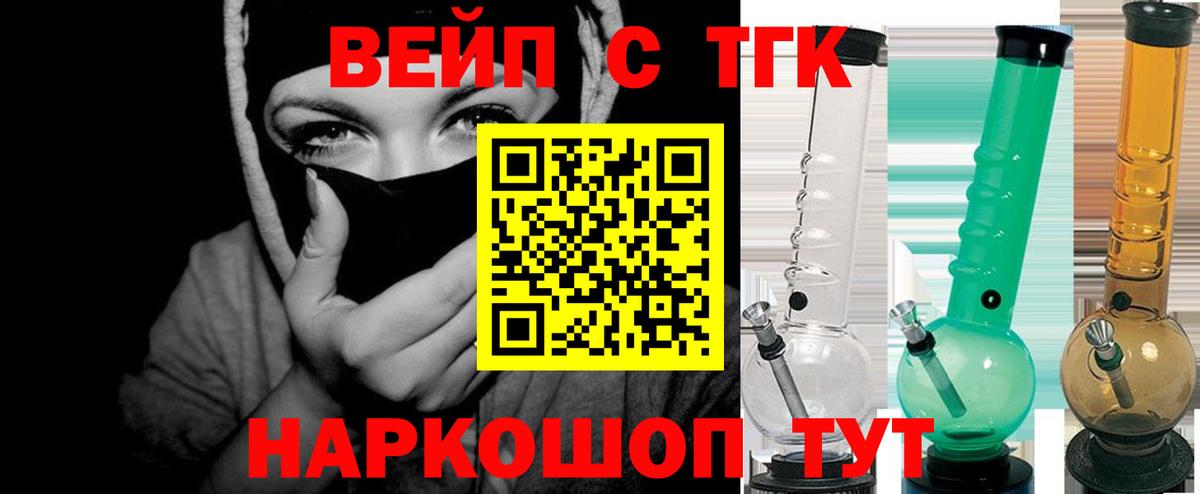 ТГК жижа Россия