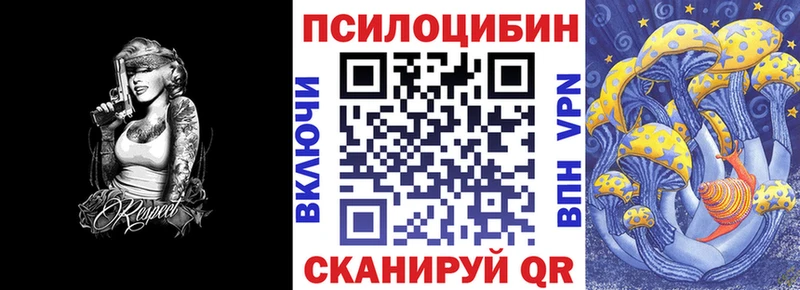 продажа наркотиков  Липецк  МЕГА вход  Галлюциногенные грибы ЛСД 